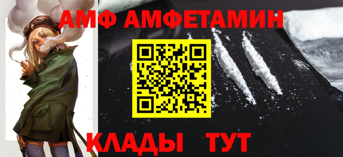 АМФ Розовый Октябрьский