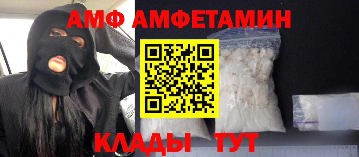 АМФЕТАМИН  Вход с VPN  Октябрьский  АМФЕТАМИН Premium 