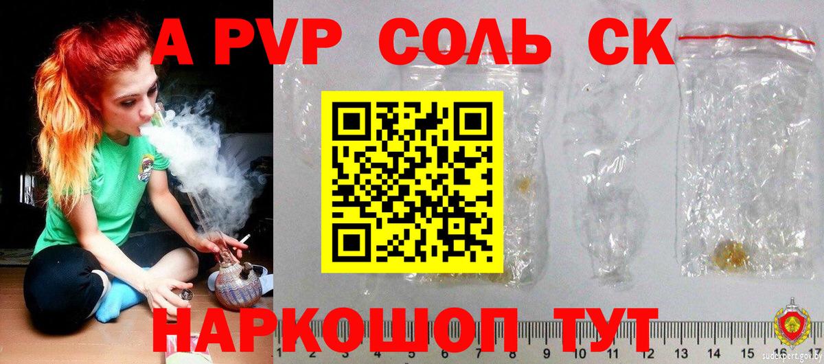 APVP СК Октябрьский