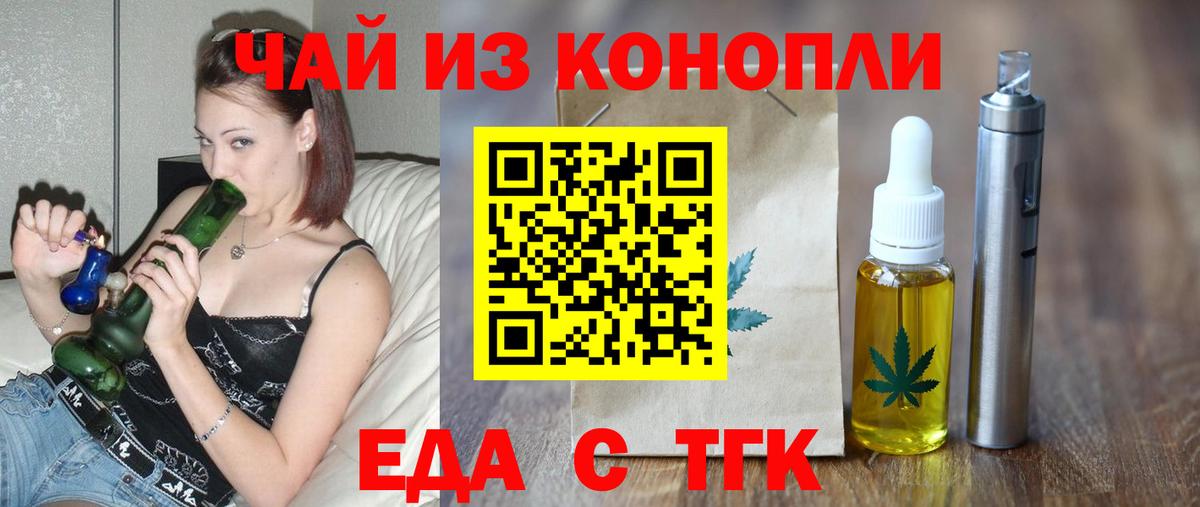 Октябрьский  Печенье с ТГК конопля  Вход с VPN 