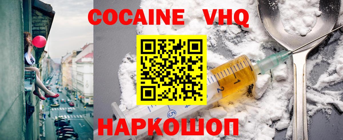 COCAIN Колумбийский  Кокаин  КОКАИН VHQ  хочу   Вход с VPN  Октябрьский 
