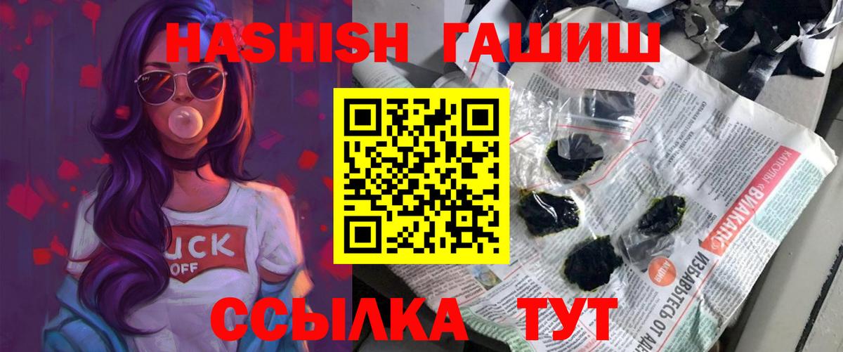 ГАШ убойный  Вход с VPN  Октябрьский  Гашиш индика сатива 