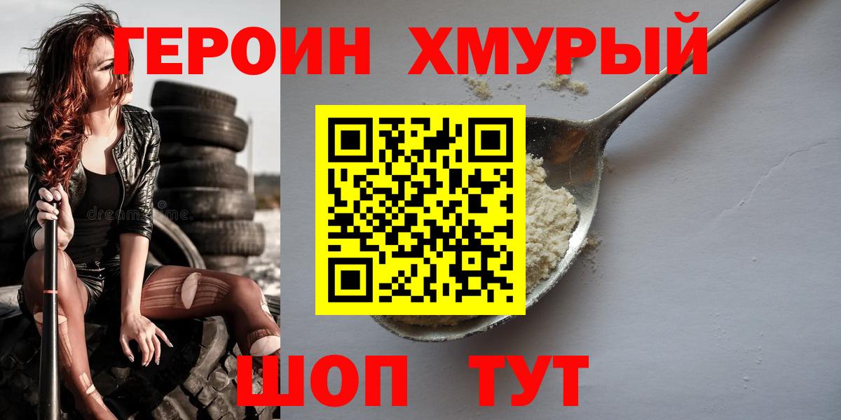 ГЕРОИН  ГЕРОИН белый  Вход с VPN  Октябрьский 