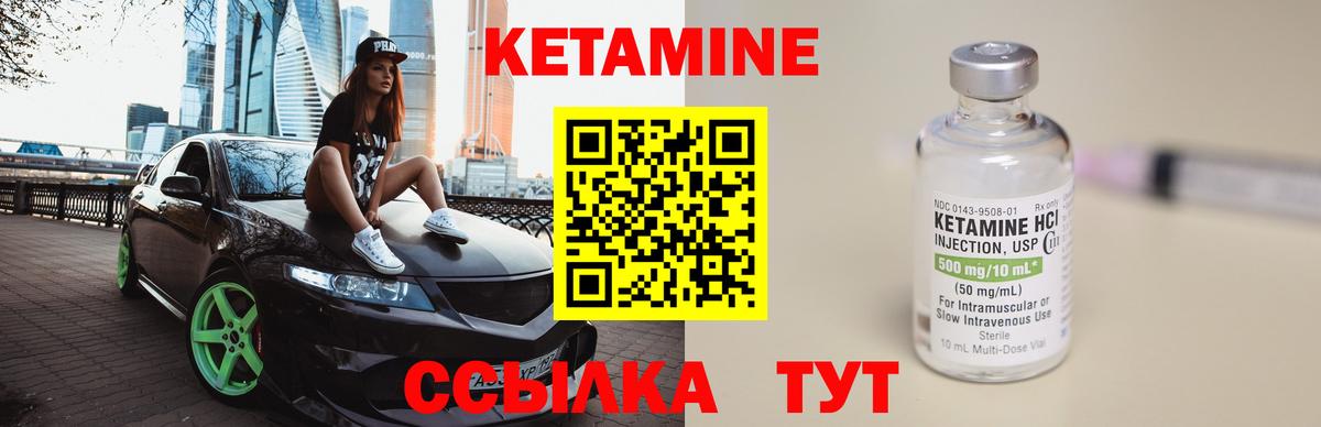 Кетамин ketamine  Вход с VPN  Октябрьский  КЕТАМИН VHQ 