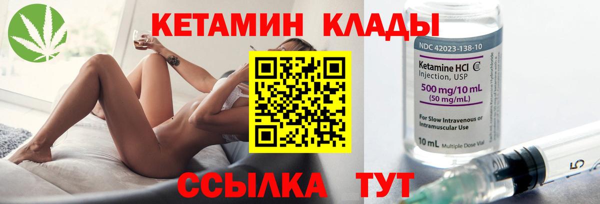 КЕТАМИН VHQ Октябрьский