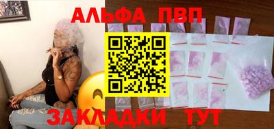 ALPHA-PVP Северобайкальск