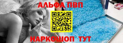 ALPHA-PVP Северобайкальск