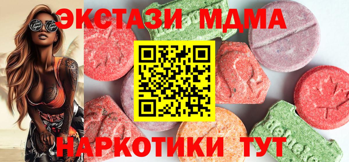 Октябрьский  MDMA VHQ  MDMA crystal  МДМА  Вход с VPN 