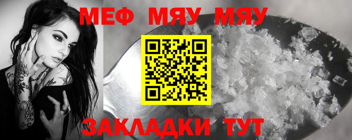 Октябрьский  где продают   Вход с VPN  Меф  Мефедрон мука  Меф мука 