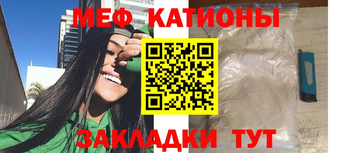 Мефедрон кристаллы Октябрьский