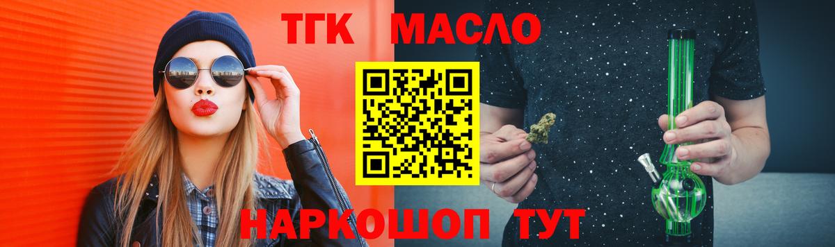 Октябрьский  Дистиллят ТГК Wax  Вход с VPN 