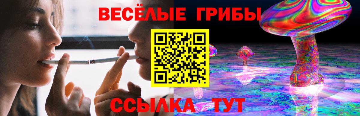 Галлюциногенные грибы мухоморы  Псилоцибиновые грибы мухоморы  Вход с VPN  Октябрьский 